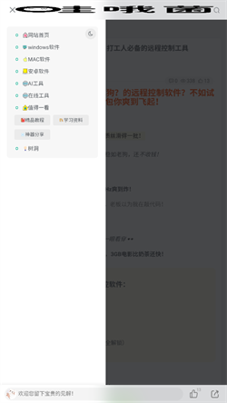哇哦菌软件库无广告版下载