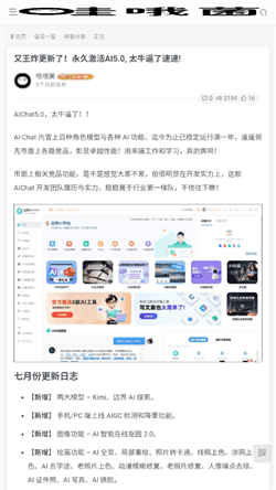 哇哦菌软件库无广告版下载
