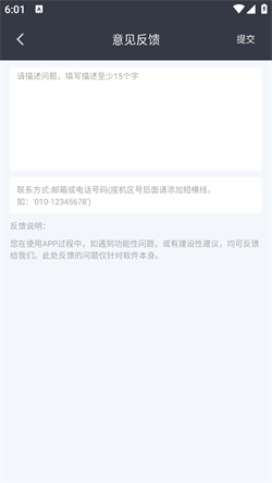 EV直播助手免广告版下载