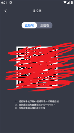 EV直播助手免广告版下载