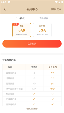 EV直播助手免广告版下载