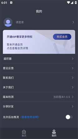 EV直播助手免广告版下载