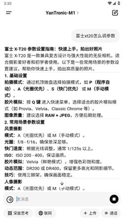 悟东AI智能助手免费版下载