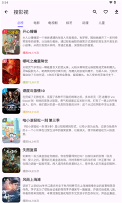 搜藏家app安卓版下载