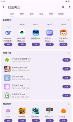 搜藏家app安卓版下载