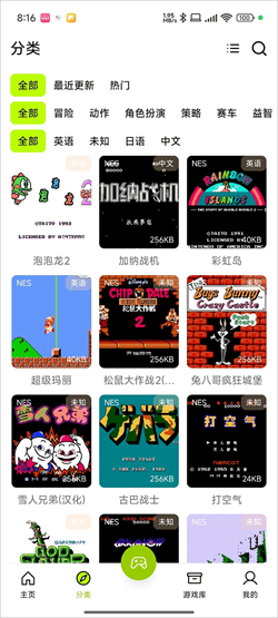 飞鸟游戏模拟器免费版下载