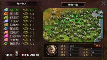 霸王的梦想2025最新版下载