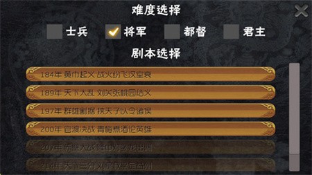 霸王的梦想2025最新版下载