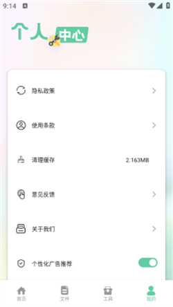 北幕工具箱无广告版下载