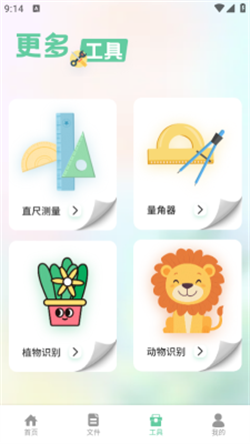 北幕工具箱无广告版下载