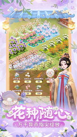 我的花园世界内置菜单MOD下载