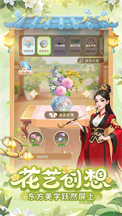我的花园世界内置菜单MOD下载
