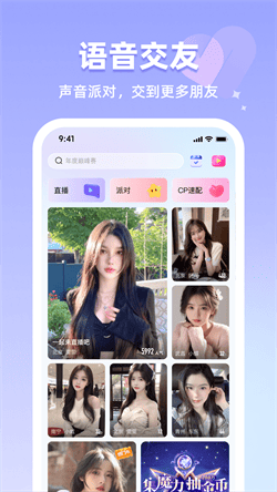 春雨直播安装包chny01cc最新版chny20cc下载