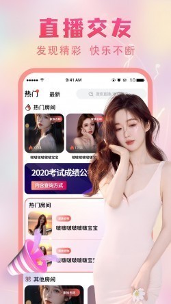 海棠直播app下载725tv