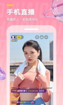 私密直播全婐app免费版下载