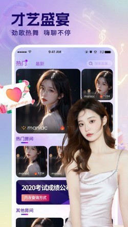 妙色直播732tv最新版下载