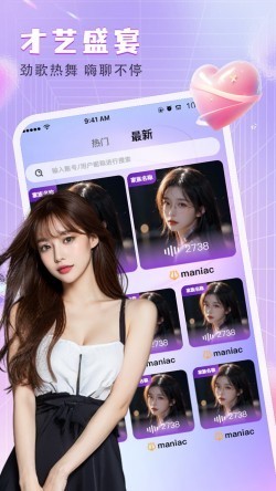 名媛直播游客登录入口下载