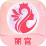 丽宫直播TV官方正版下载