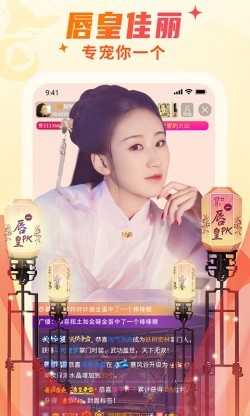 xy99新月直播app广告下载