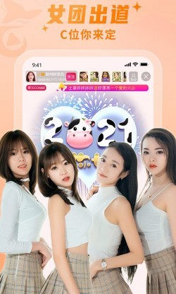 xy99新月直播app广告下载