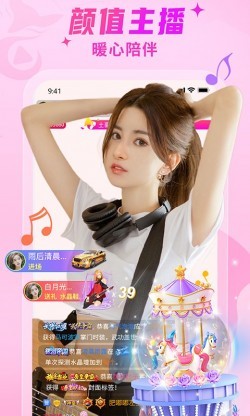 xy99新月直播app广告下载