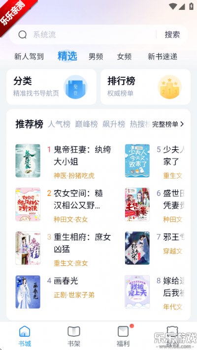 蛮多小说官方下载v 2.50.0.0818.1200 最新版