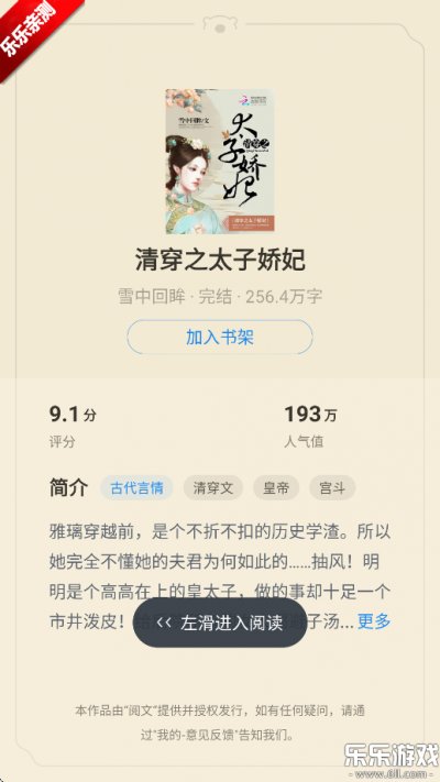 蛮多小说官方下载v 2.50.0.0818.1200 最新版