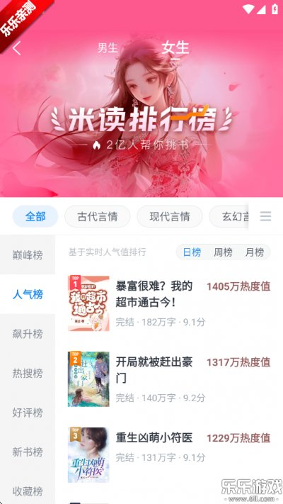 蛮多小说官方下载v 2.50.0.0818.1200 最新版