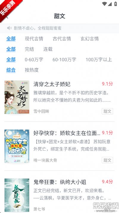 蛮多小说官方下载v 2.50.0.0818.1200 最新版