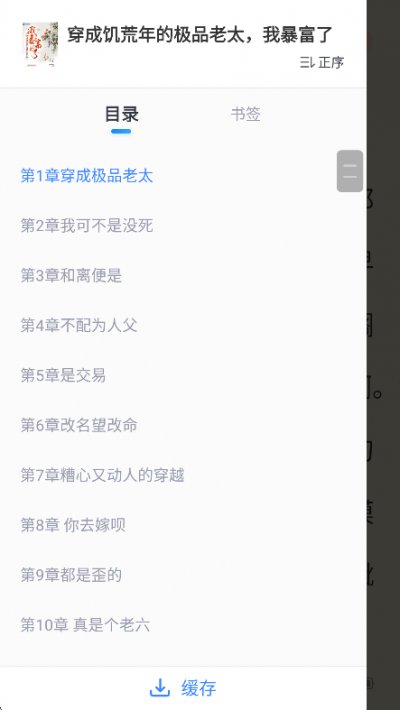 蛮多小说官方下载