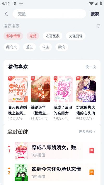 蛮多小说官方下载