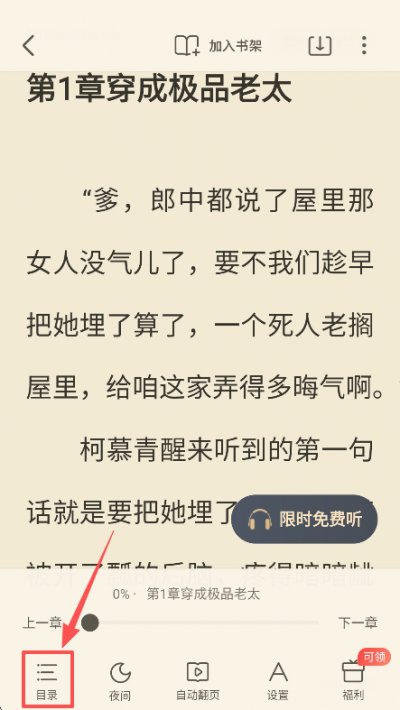 蛮多小说官方下载