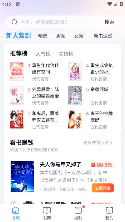 蛮多小说官方下载