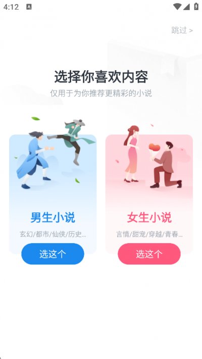 蛮多小说官方下载