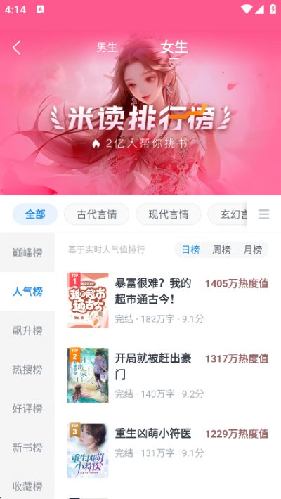 蛮多小说官方下载