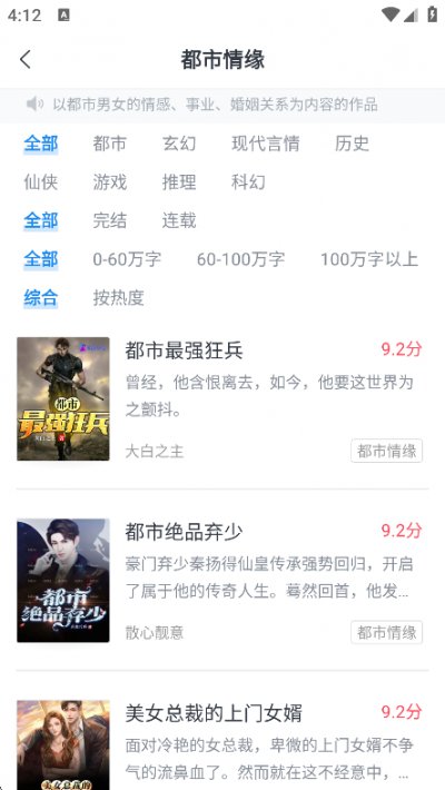 蛮多小说官方下载