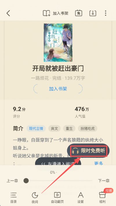 蛮多小说官方下载