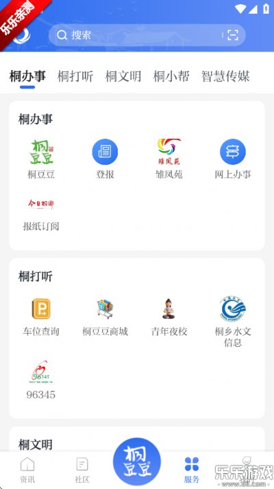 爱桐乡下载安装免费v2.23.5232 手机版