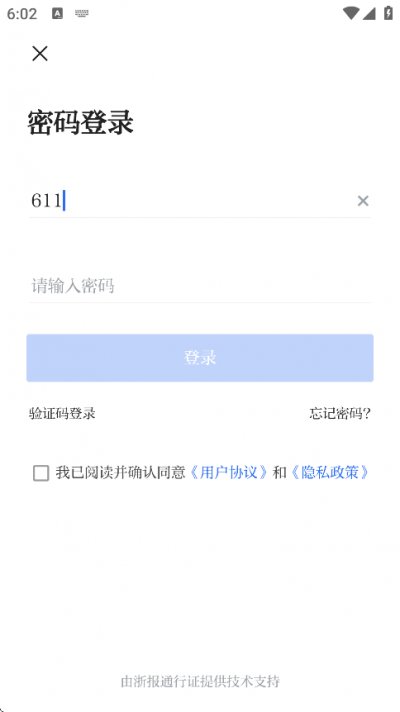 爱桐乡下载安装免费