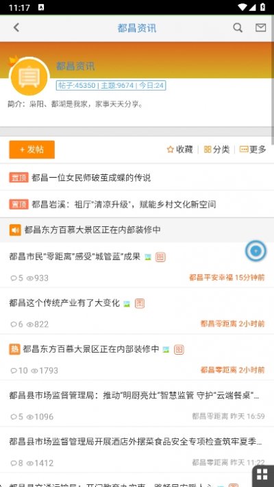 都昌在线app最新版下载v2.0.1 安卓版