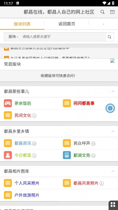 都昌在线app最新版下载v2.0.1 安卓版