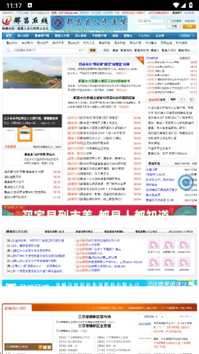 都昌在线app最新版下载v2.0.1 安卓版