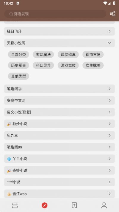 书源阅读app官方版下载v3.25.082800 安卓版
