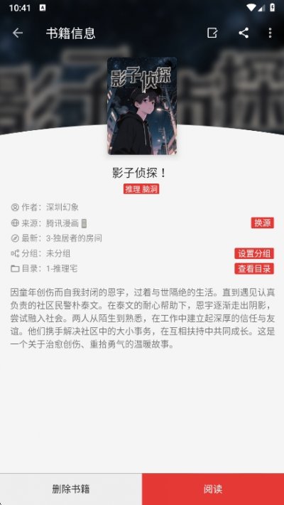 书源阅读app官方版下载v3.25.082800 安卓版