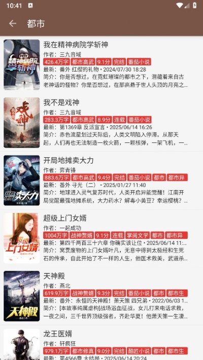 书源阅读app官方版下载v3.25.082800 安卓版